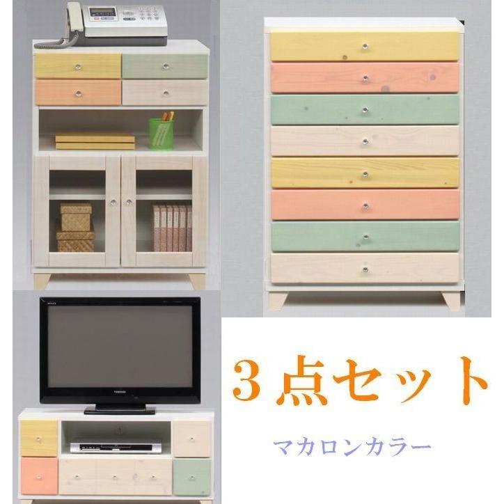 テレビ台 テレビボード 電話台 チェスト ロータイプ おしゃれ スリム 3点セット