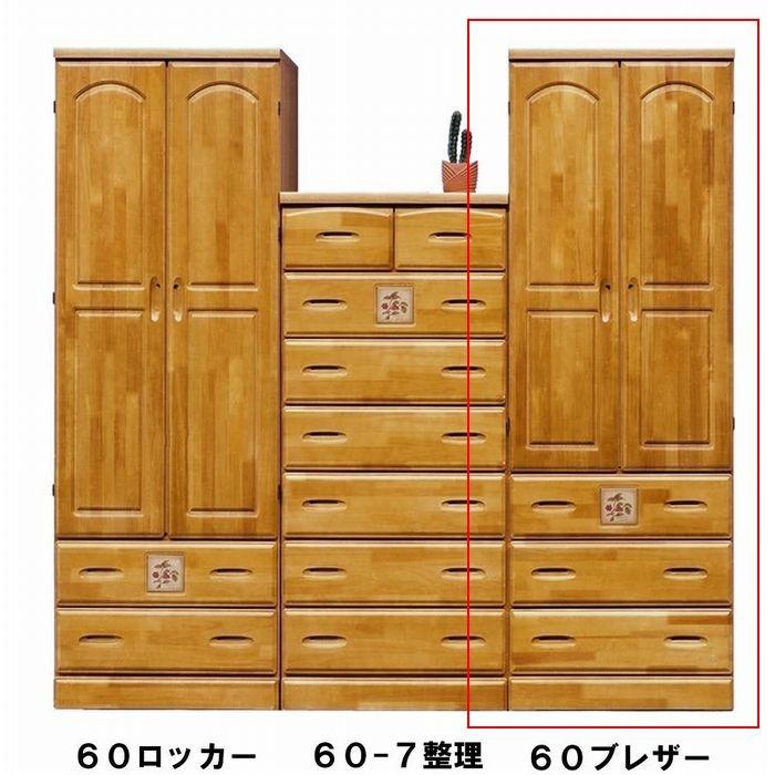 クローゼット 60 収納 ハンガー 収納棚 タンス チェスト 引き出し スリム おしゃれ 木製