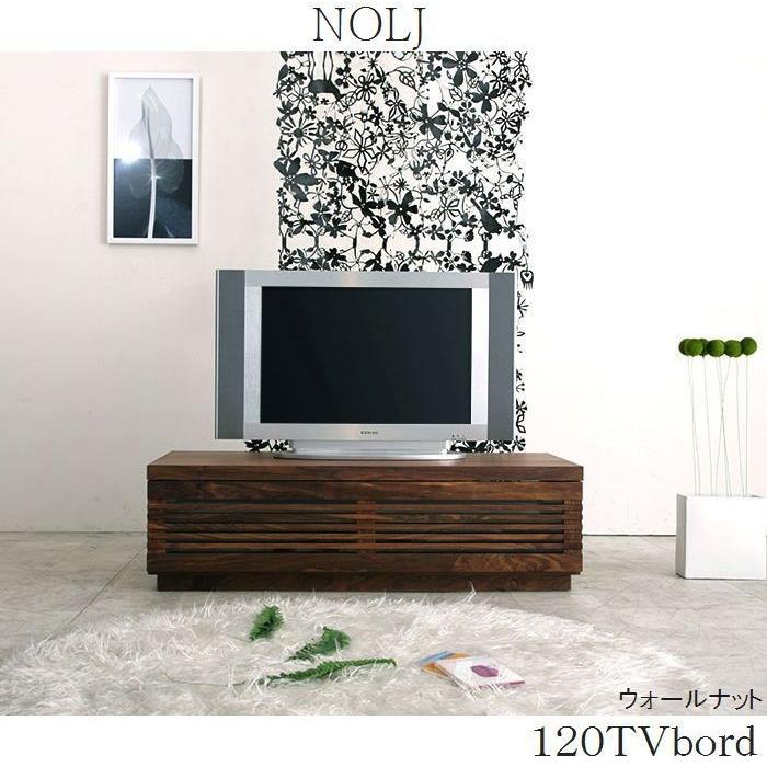 テレビボード 120幅 日本製 大川家具 天然木 木製 TVボード テレビ台 ローボード 高級家具