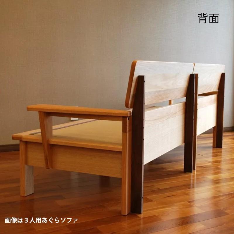 26【新品未使用】 ソファー あぐらソファー 3人用 畳ベンチ ソファ 畳ソファー 無垢材 センダン 日本製 受注生産 大川家具 送料無料 開梱設置組上げ付 【LWH2110687215】(74505円)