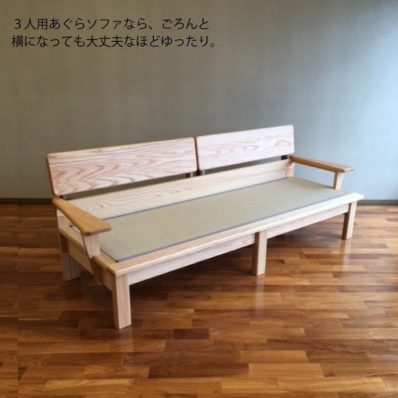 26【新品未使用】 ソファー あぐらソファー 3人用 畳ベンチ ソファ 畳ソファー 無垢材 センダン 日本製 受注生産 大川家具 送料無料 開梱設置組上げ付 【LWH2110687215】(74505円)
