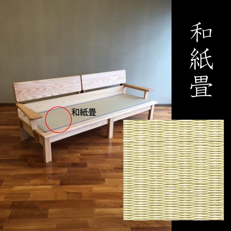 26【新品未使用】 ソファー あぐらソファー 3人用 畳ベンチ ソファ 畳ソファー 無垢材 センダン 日本製 受注生産 大川家具 送料無料 開梱設置組上げ付 【LWH2110687215】(74505円)