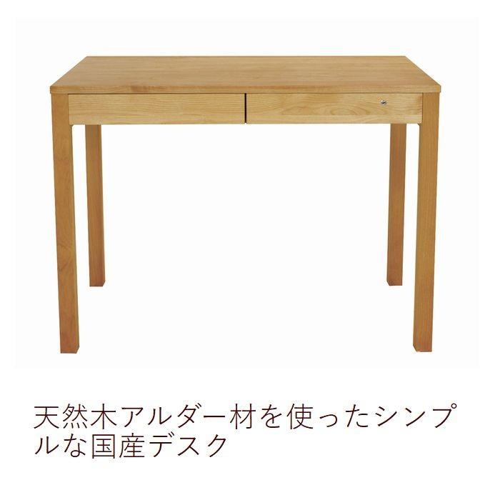 パソコンデスク デスク 学習机 ワークデスク 幅90 日本製 木製机 シンプル ナチュラル