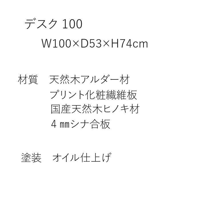 パソコンデスク 学習机 学習デスク 100 日本製 木製 ひのき香る引き出し ワークデスク 机 おしゃれ コンパクトシンプル デスク｜habitz-mall｜03