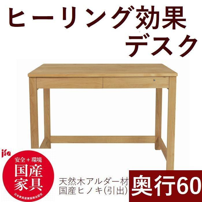 学習机 パソコンデスク 100 奥行60 おしゃれ コンパクトデスク ワークデスク 机 シンプル デスク 32810