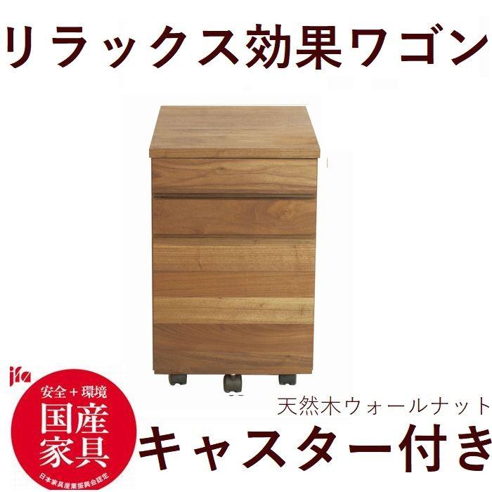 送料無料（一部地域除く）】ワゴン キャスター付き デスクワゴン W36