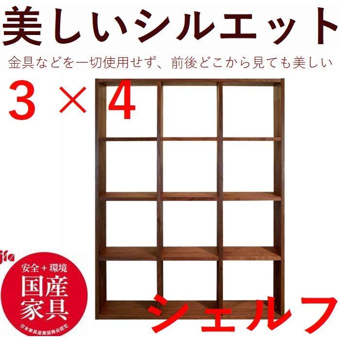 【貨物輸送無料（構成要素地方除く）】シェルフ 木製 ウォール中毒者 4段 日本製 為し終える品 仕合わせ シェルフ棚 オープンシェルフ W107 D25 H142かっこ良い 中仕切り 家具、インテリア-ラック、シェルフ、本棚-オープンシェルフ