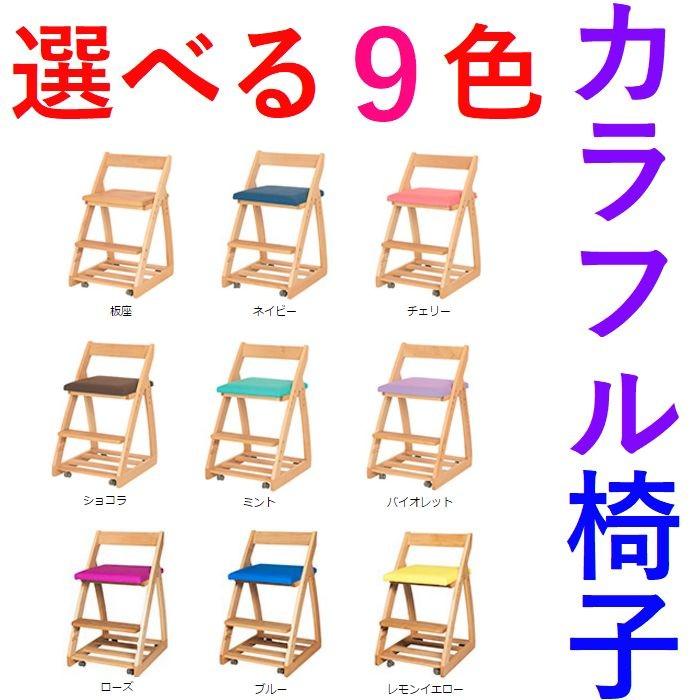 チェア 学習椅子 学習チェア デスクチェア キャスター付き 日本製 木製 おしゃれ 子供 チェアー デスクチェア ４段階調整
