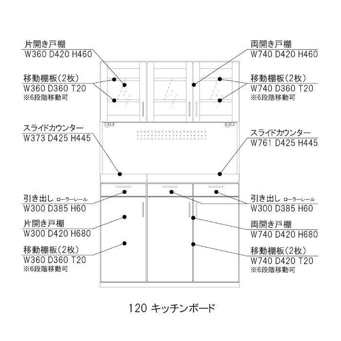 レンジ台 キッチンボード 120 食器棚 おしゃれ 完成品 日本製 大川家具 キッチン収納棚 カップボード 木製 無垢 ウォールナット オーク 開梱設置 送料無料｜habitz-mall｜05