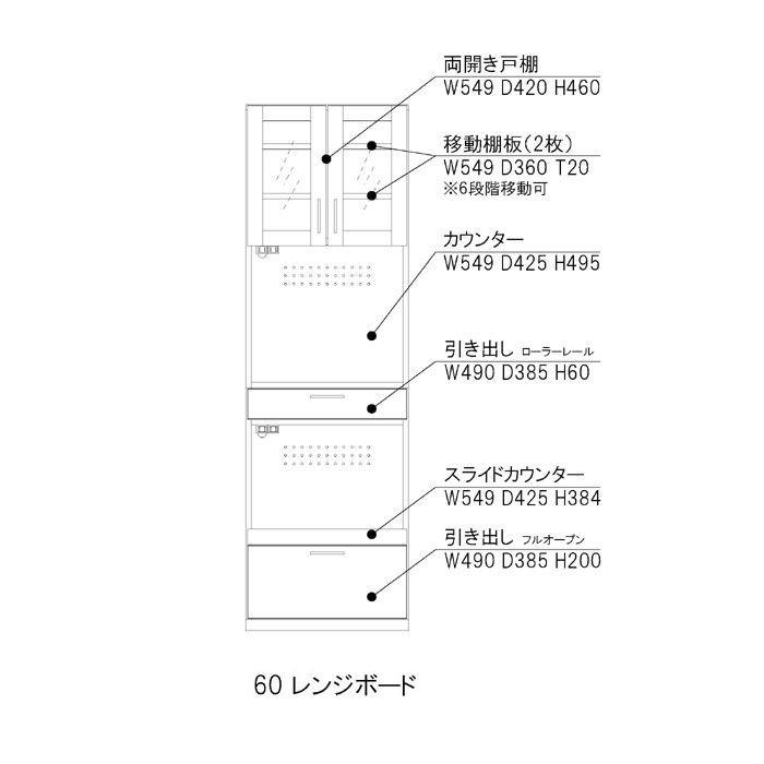 キッチンボード レンジボード レンジ台 60 食器棚 完成品 日本製 木製 無垢 ウォールナット オーク コンセント付き スリム おしゃれ キッチン収納 開梱設置無料_1