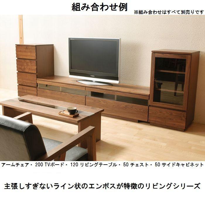 テレビボード 240 220 200 180 完成品 無垢 ウォールナット ブラック