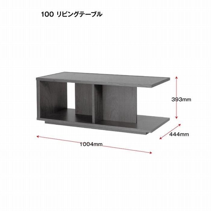 ローテーブル センターテーブル キャスター付き 100 長方形 日本製 完成品 木製 無垢 ウォールナット オーク素材選択 【メビウス】 おしゃれ 送料無料