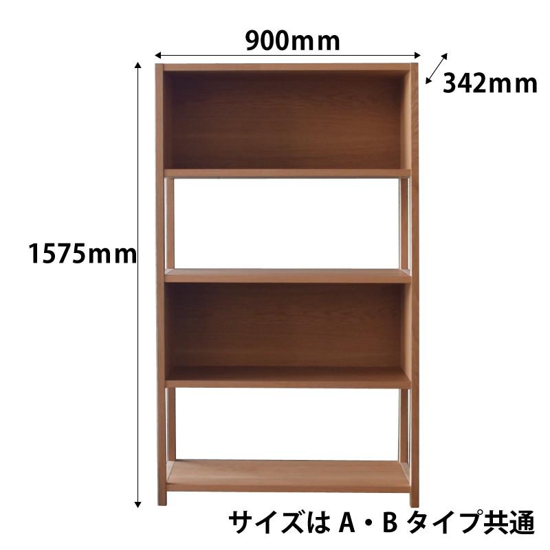 オープンシェルフ 本棚 90 日本製 完成品 木製 無垢 ３素材より選択 背面A Bより選択 おしゃれ フリーシェルフ 間仕切り 収納棚 飾り棚 開梱設置送料無料の画像