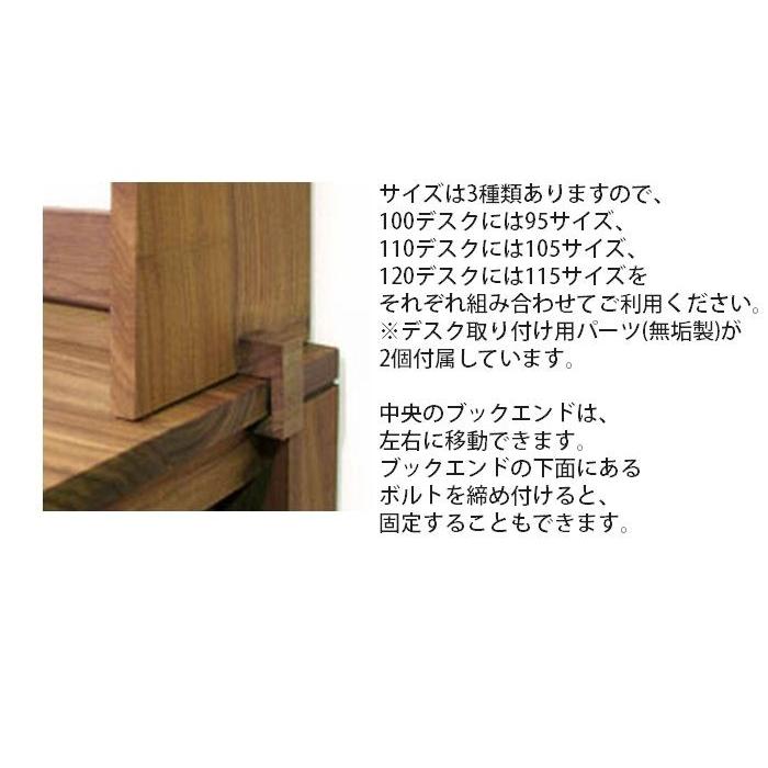 ブックスタンド 卓上本棚 デスクシェルフ 105 日本製 完成品 無垢 天然