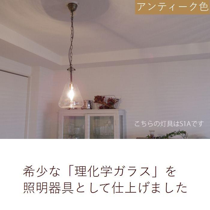 三角フラスコの照明 ペンダントライト おしゃれ ガラス 照明器具 天井