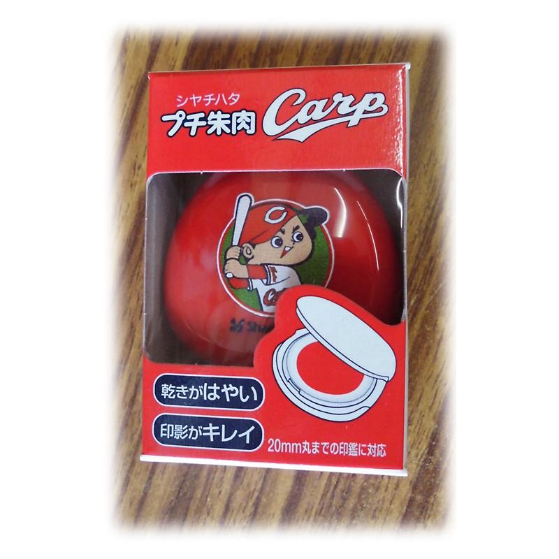 はぶ文泉堂net Shopシヤチハタ プチ朱肉 カープ 赤 カープ坊や Mgp Cp2a 日本