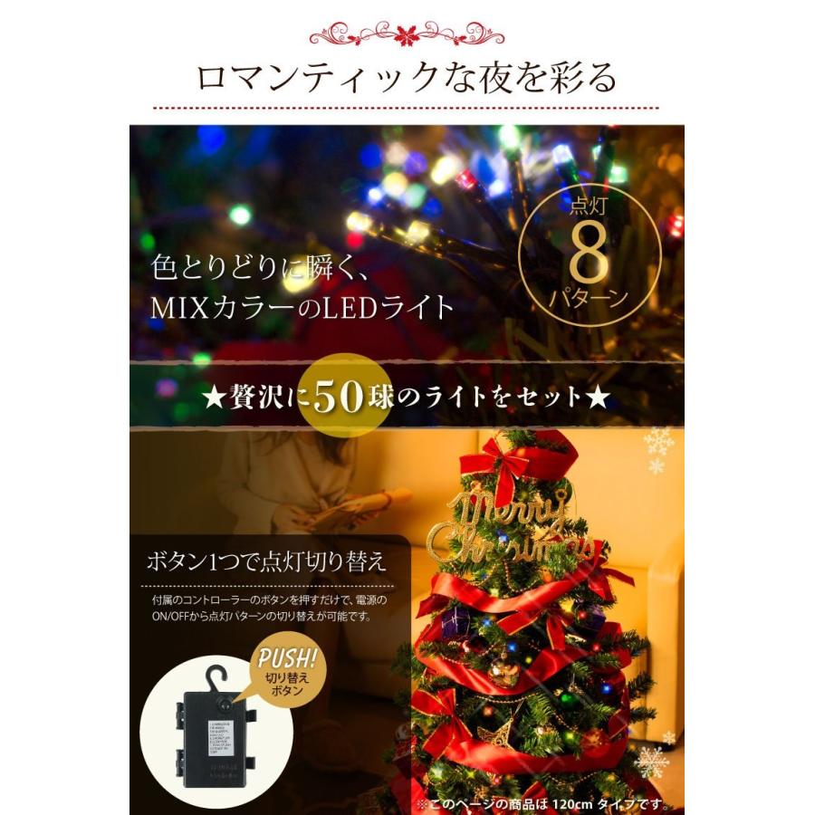 クリスマスツリー 120cm 北欧 おしゃれ オーナメント セット 飾り led