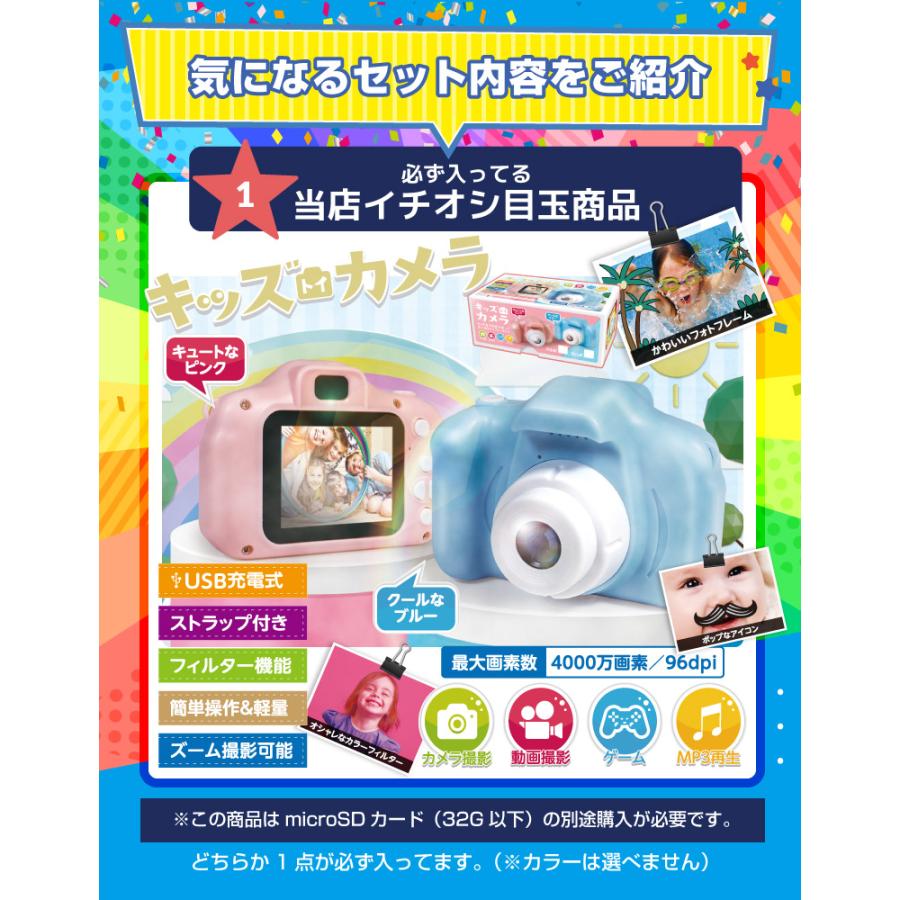 おもちゃセット 20点セット 景品 子供会 ビンゴ 小学生 おもちゃ 玩具