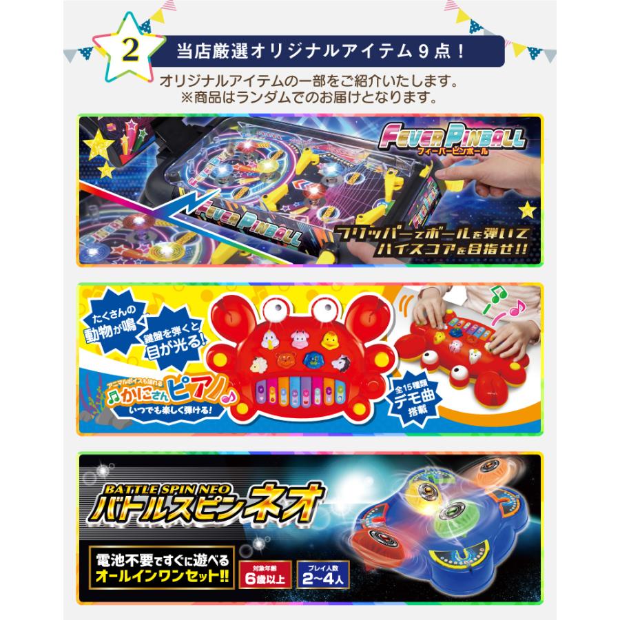 【Nobel bright様　予約】おもちゃ　まとめ売り　クリスマス　ビンゴ 楽天市場】ビンゴ 景品 子供 子供会 景品 セット 【キッズ景品 10,000