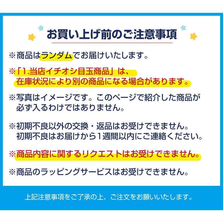 おもちゃセット 20点セット 景品 子供会 ビンゴ 小学生 おもちゃ 玩具