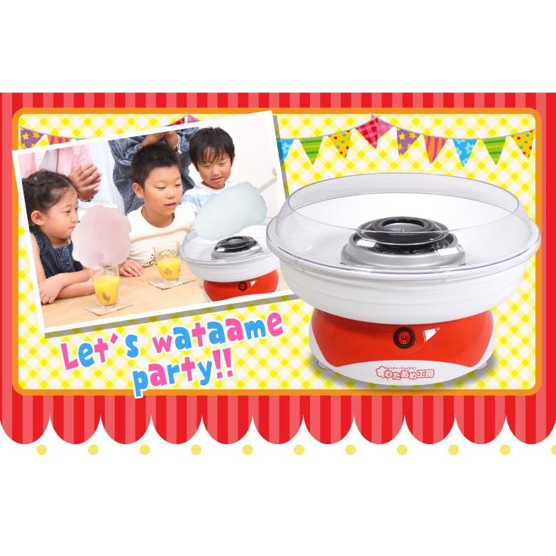 わたあめメーカー あめから作れる わたあめ機 わたあめ器 わたあめ屋