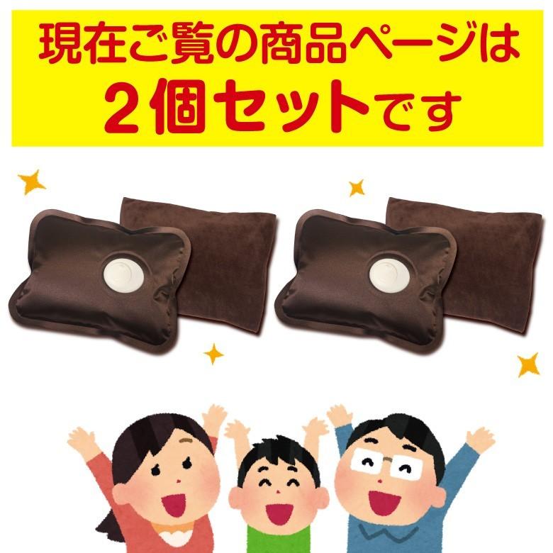 湯たんぽ 2個セット 充電式 ゆたんぽ エコ 省エネ お湯交換不要
