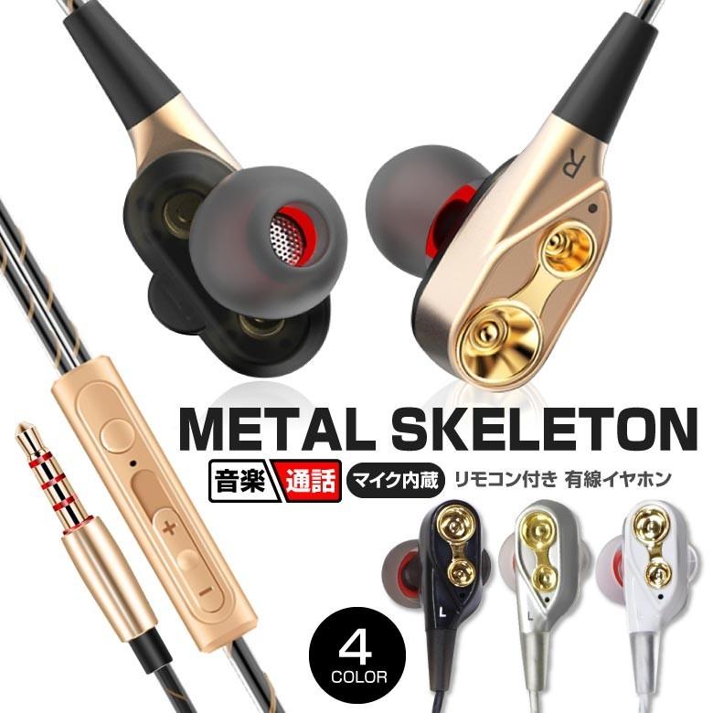 イヤホン イヤフォン イヤホンマイク おしゃれ Iphone アンドロイド スマホ 通話 音楽 通勤 通学 防滴 クール スタイリッシュ A02 発掘市場 通販 Yahoo ショッピング