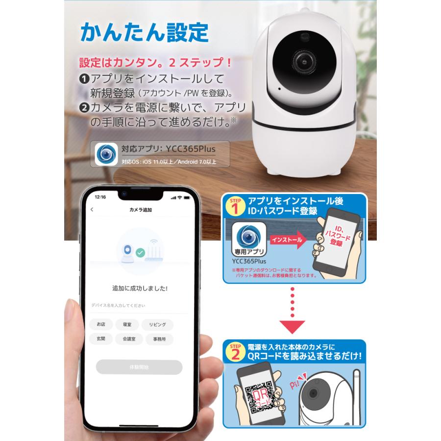2個セット 見守りカメラ ペットカメラ ベビーカメラ 防犯カメラ 2個セット 見守りカメラ ペットカメラ ベビーカメラ 防犯カメラ