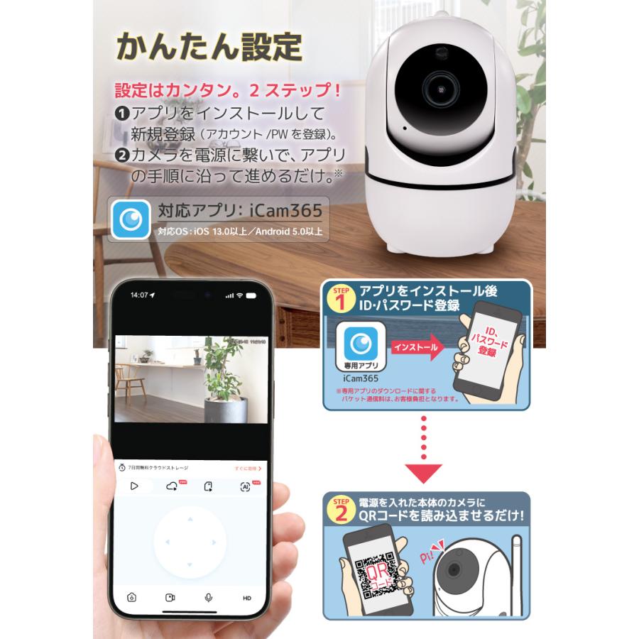 見守りカメラ ペットカメラ ベビーカメラ 防犯カメラ 200万画素