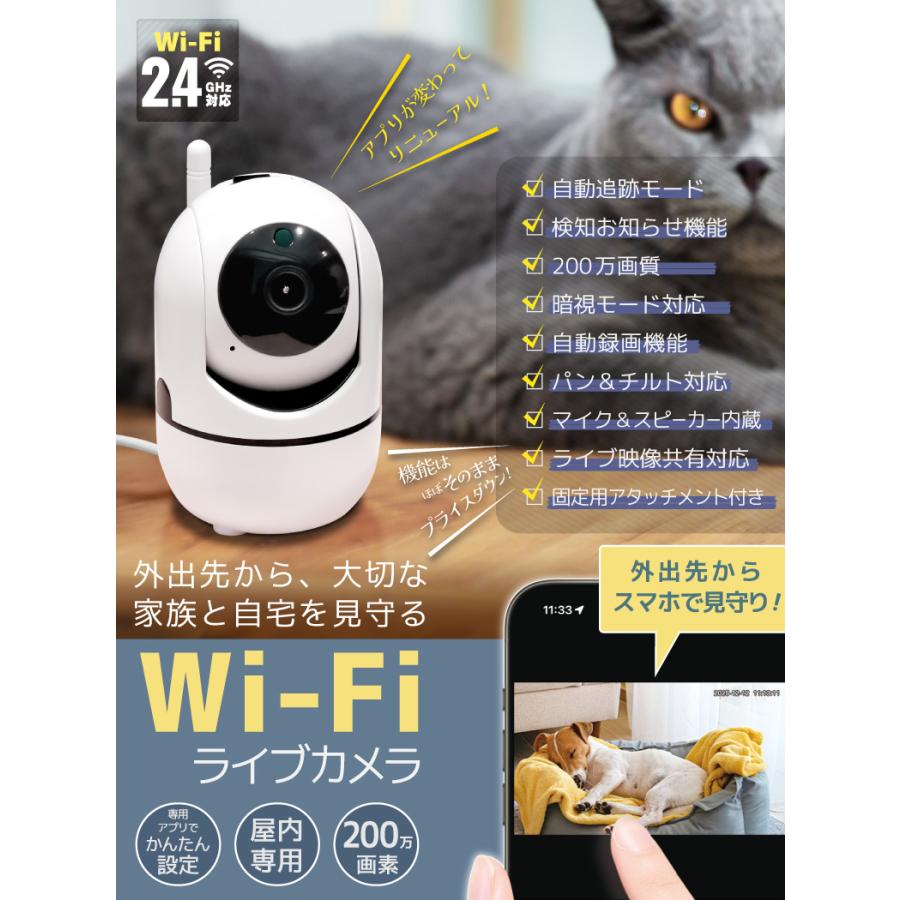 見守りカメラ ペットカメラ ベビーカメラ 防犯カメラ 200万画素