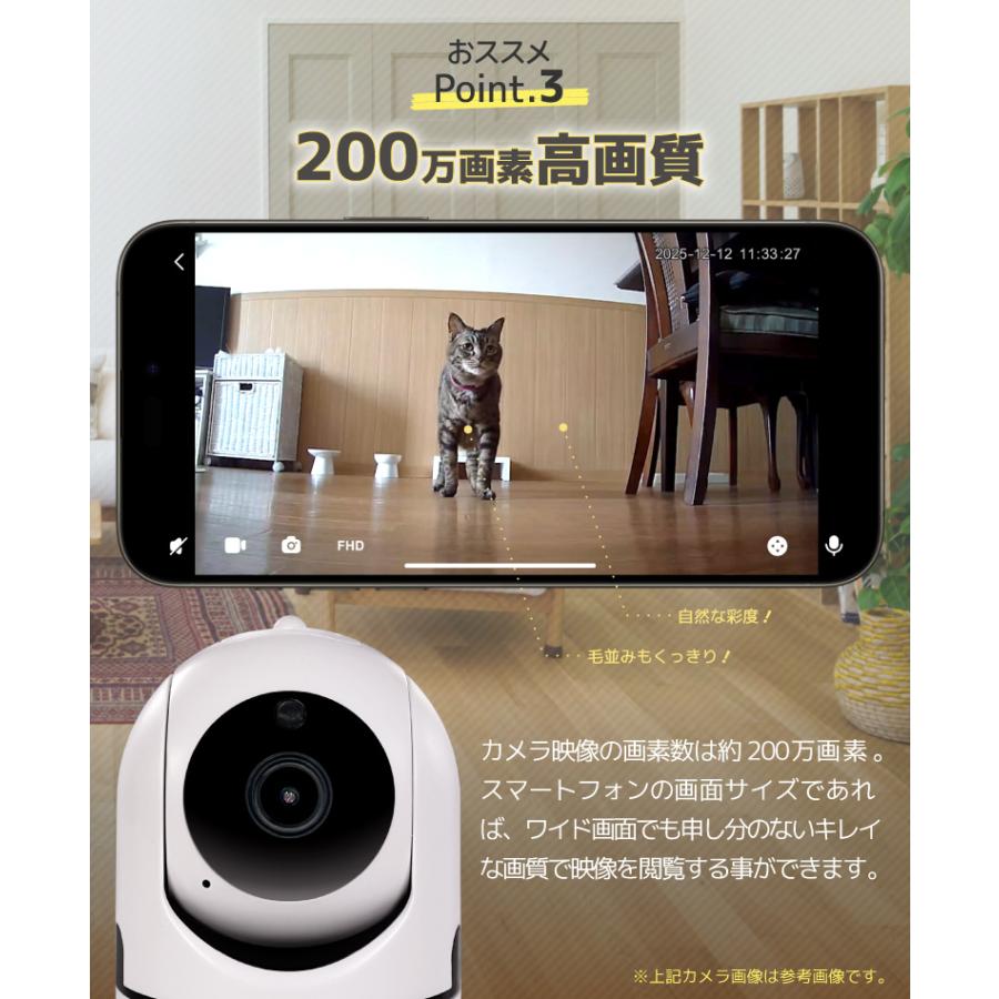 見守りカメラ ペットカメラ ベビーカメラ 防犯カメラ 200万画素