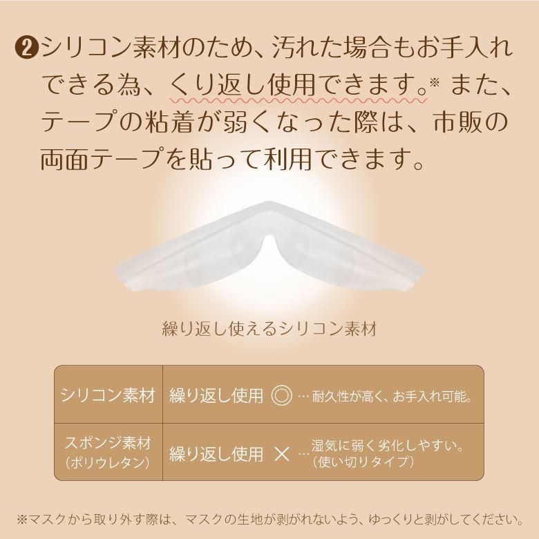 マスク メガネ くもり止め ノーズパッド 6個セット 眼鏡 曇り止め 曇らない 曇りにくい シリコン マスクパッド ノーズテープ めがね くり返し使用 くもり軽減｜hac2ichiba｜08