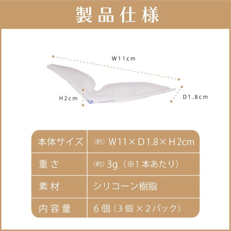 マスク メガネ くもり止め ノーズパッド 6個セット 眼鏡 曇り止め 曇らない 曇りにくい シリコン マスクパッド ノーズテープ めがね くり返し使用 くもり軽減｜hac2ichiba｜10