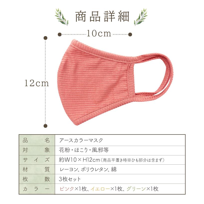 保湿マスク マスク 洗えるマスク 3枚セット 耳 調整 秋冬マスク 暖かい