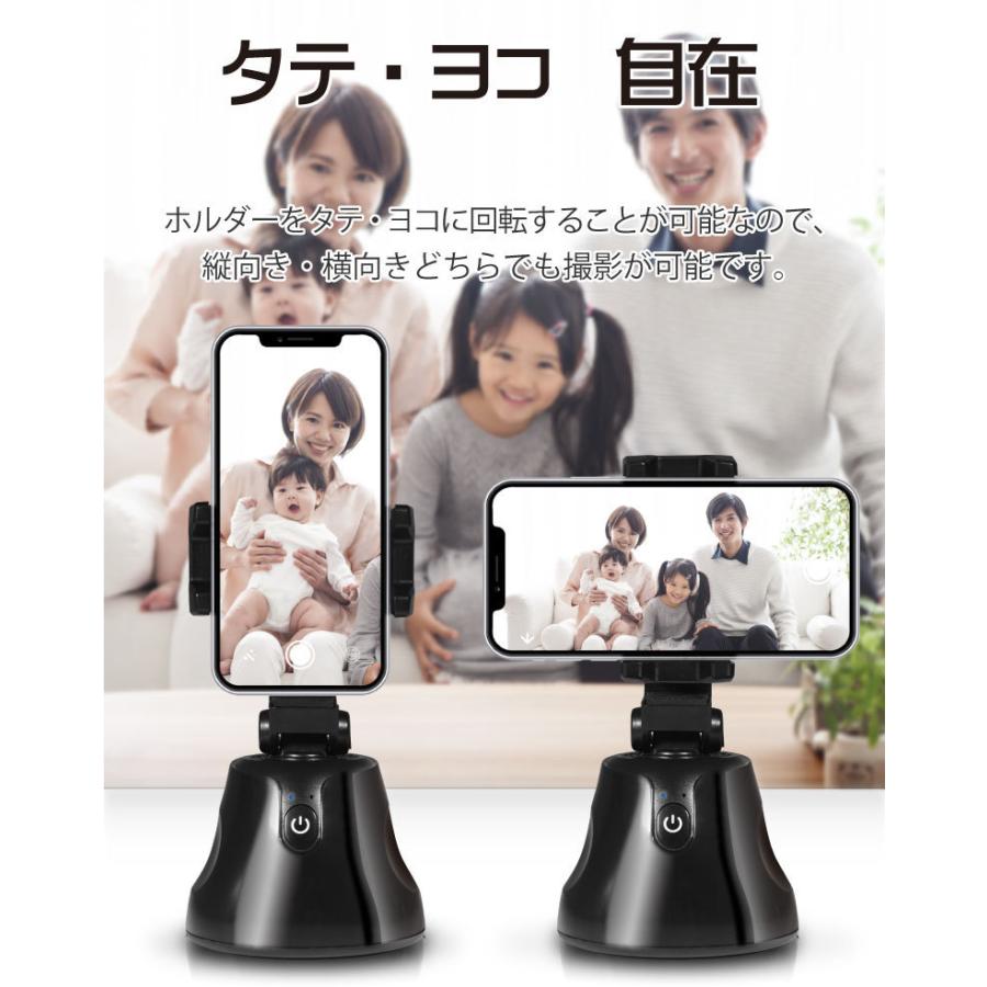 スマホスタンド 三脚 撮影 顔認識 自撮り棒 追尾 追従 追跡 自動撮影