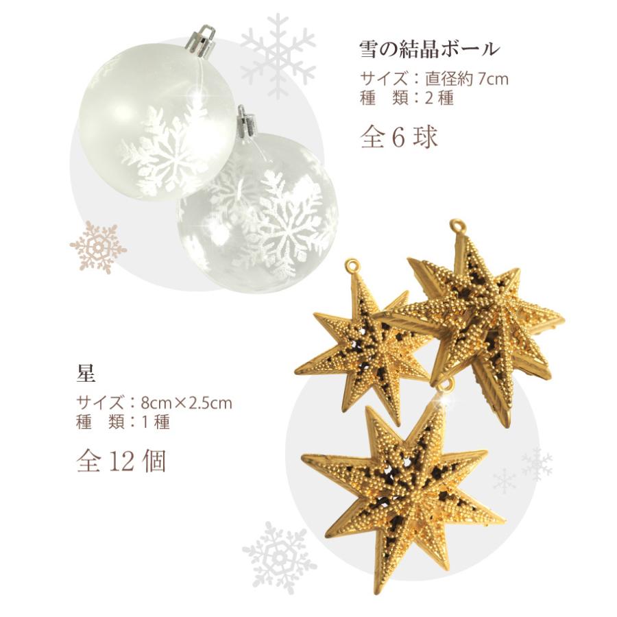 クリスマスツリー 150cm 北欧 13種類オーナメント付 クリスマスツリー 150cm 北欧 LEDライト付 オーナメント付 おしゃれ 星