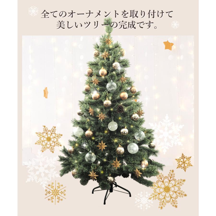 クリスマスツリー 150cm & オーナメント　& LEDライト クリスマスツリー 150cm 北欧 LEDライト付 オーナメント付 おしゃれ 星