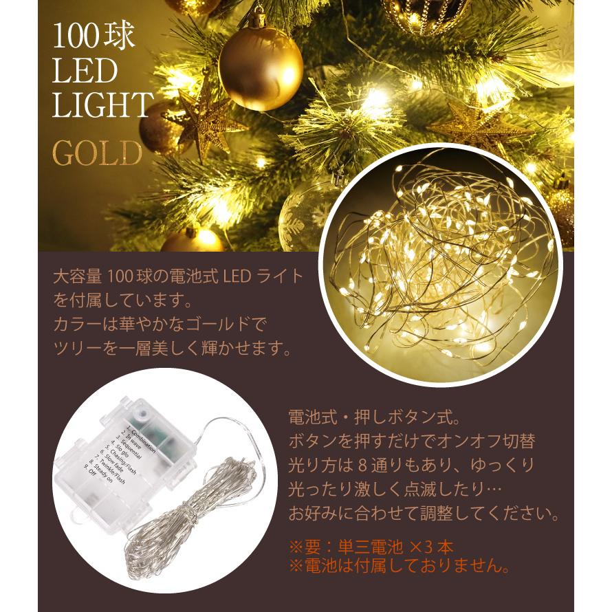 クリスマスツリー 150cm 北欧 LEDライト付 オーナメント付 おしゃれ 星