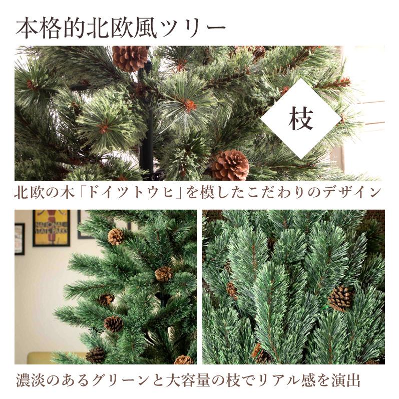 クリスマスツリー 150cm 北欧 LEDライト付 オーナメント付 おしゃれ 星