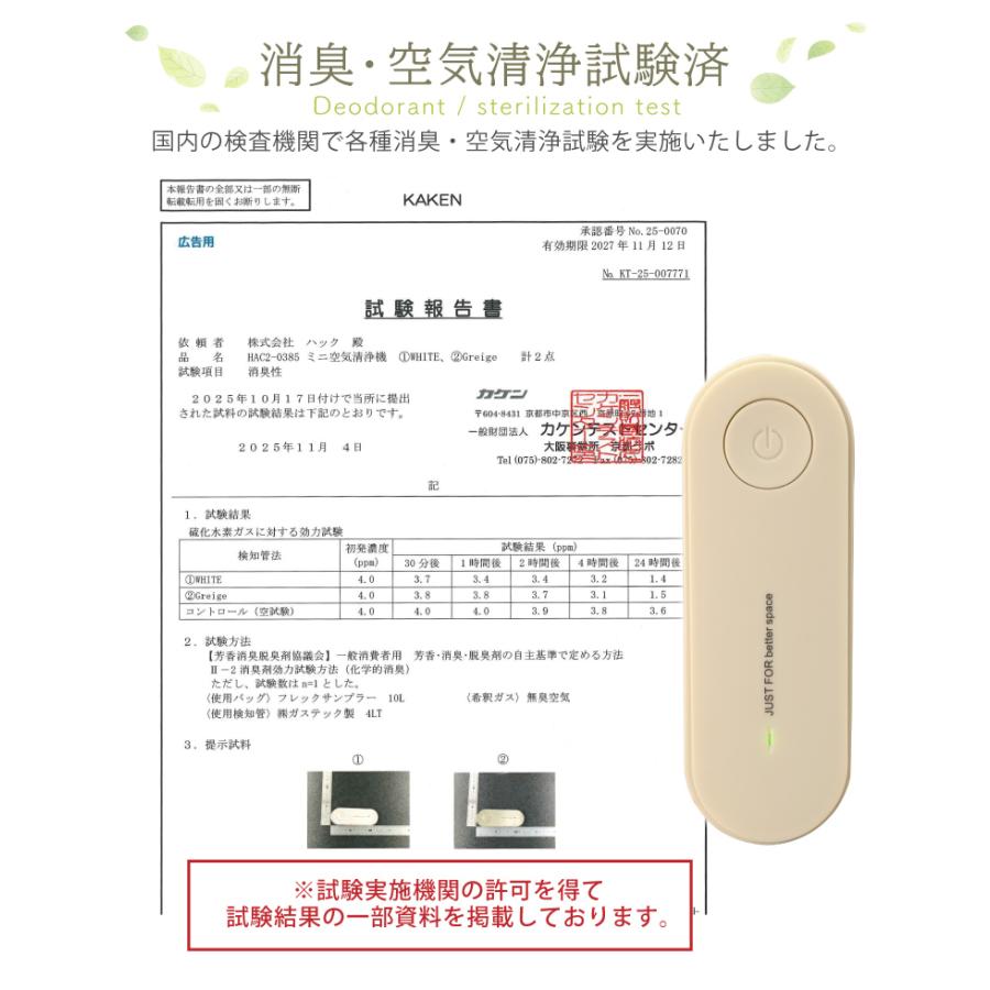 新色登場 2個セット 空気清浄機 ミニ空気清浄機 小型空気清浄機 消臭