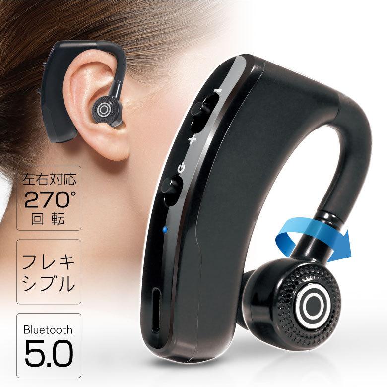 ワイヤレスイヤホン ハンズフリー イヤホンマイク Bluetooth5.0 片耳