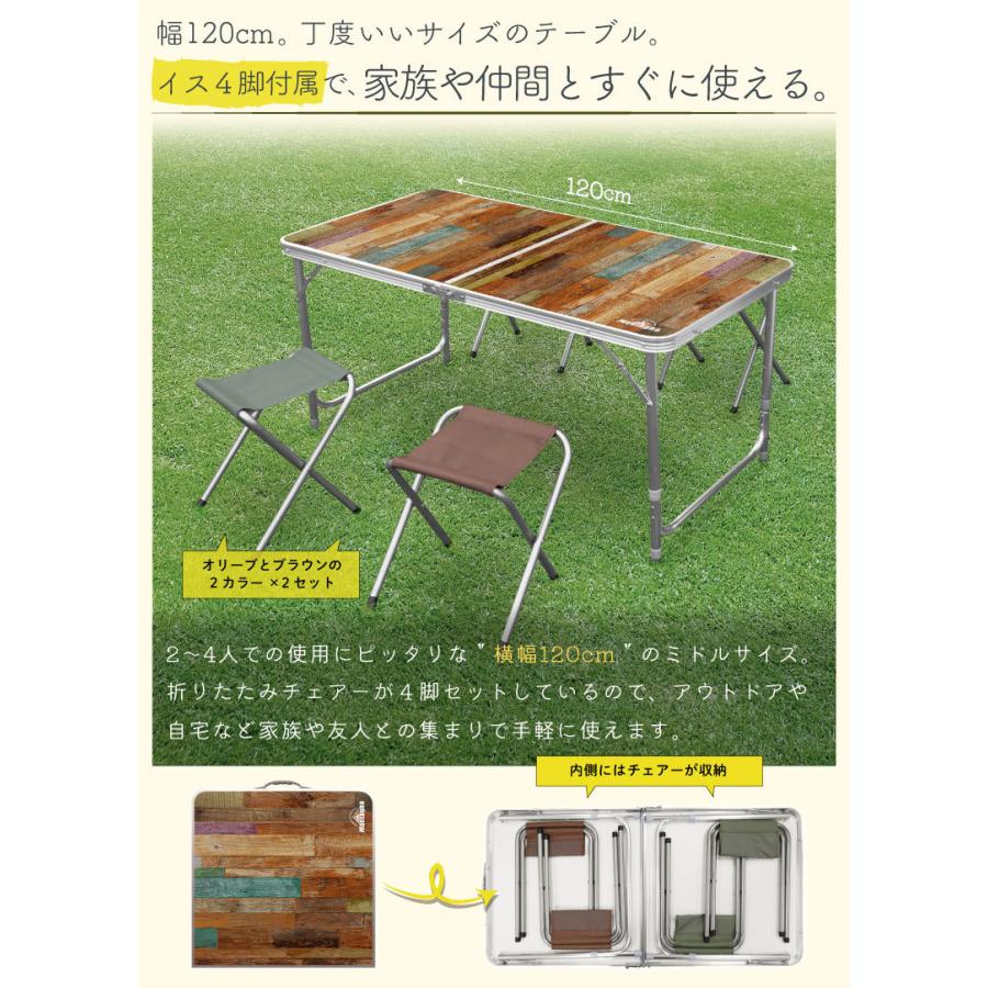 アウトドアテーブル 120cm 4Pチェアセット ウッド調 4人用 アウトドアテーブル 120cm 4Pチェアセット ウッド調 4人用