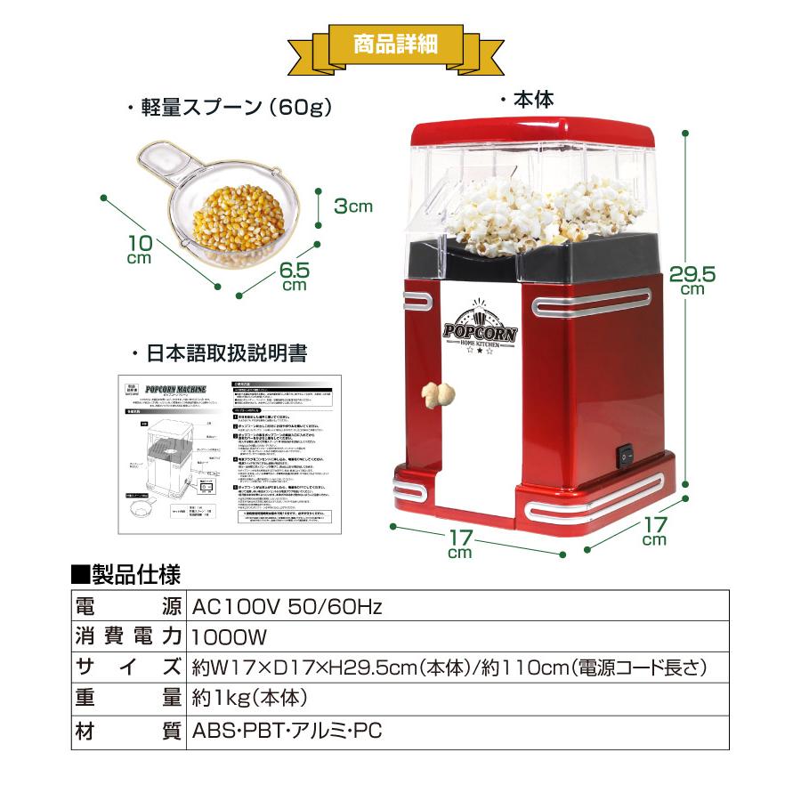 ポップコーンメーカー ポップコーンマシーン 家庭用 ポップコーンメーカー ポップコーンマシーン 家庭用