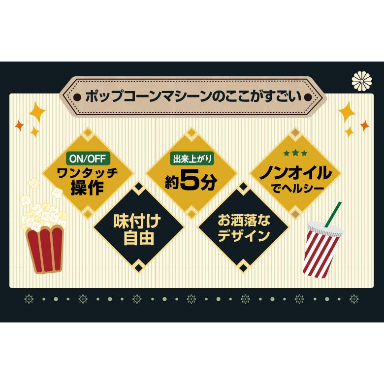 ポップコーンメーカー ポップコーンマシーン 家庭用 ポップコーンメーカー ポップコーンマシーン 家庭用