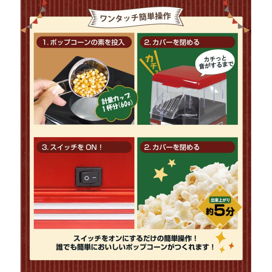 ポップコーンメーカー ポップコーンマシーン 家庭用 ポップコーンメーカー ポップコーンマシーン 家庭用