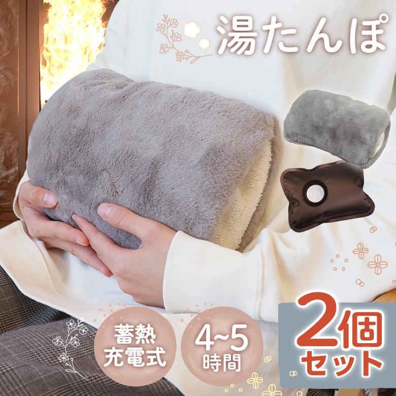 ⭐️ゆたんぽさま専用 2本 即納☆【在庫限り】【Z3198/Z3352/Z3353】蓄熱式湯たんぽ ぽかにゃん