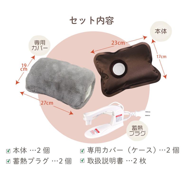 2個セット 湯たんぽ 充電式 ゆたんぽ 蓄熱式 PSE認証済み かわいい