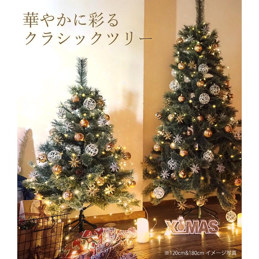クリスマスツリー 180cm 北欧 オーナメントセット おしゃれ LEDライト