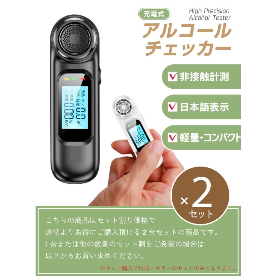 アルコールチェッカー AC-04 2個セット 2個セット！アルコール