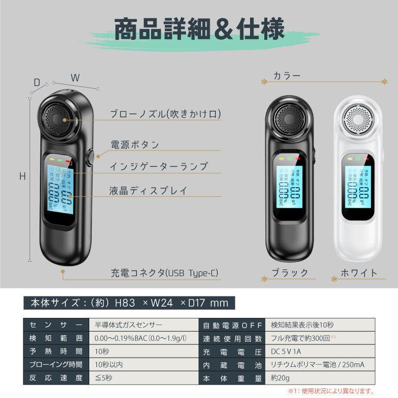 5個セット！アルコールチェッカー アルコール検知器 お酒 USB充電式